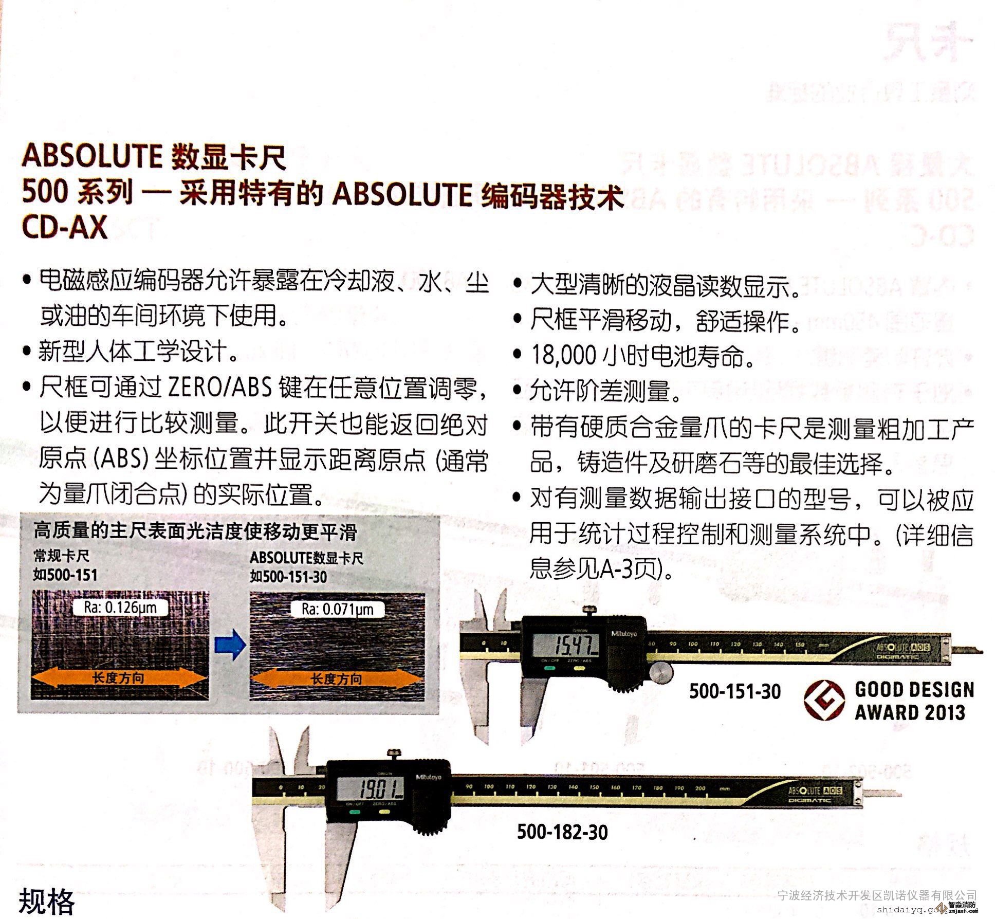 三丰数显卡尺使用功能