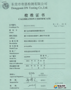 喷水末端试水接头（压力表）校准报告