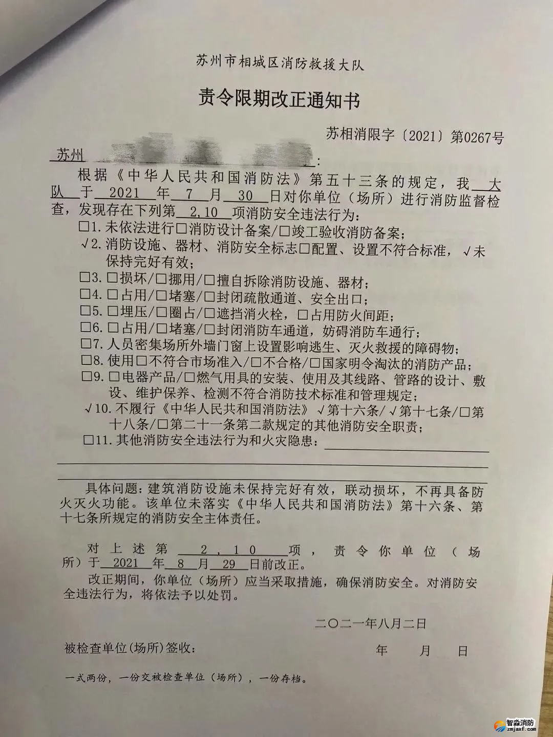 图像2021-8-31 上午9.05.JPG 图片