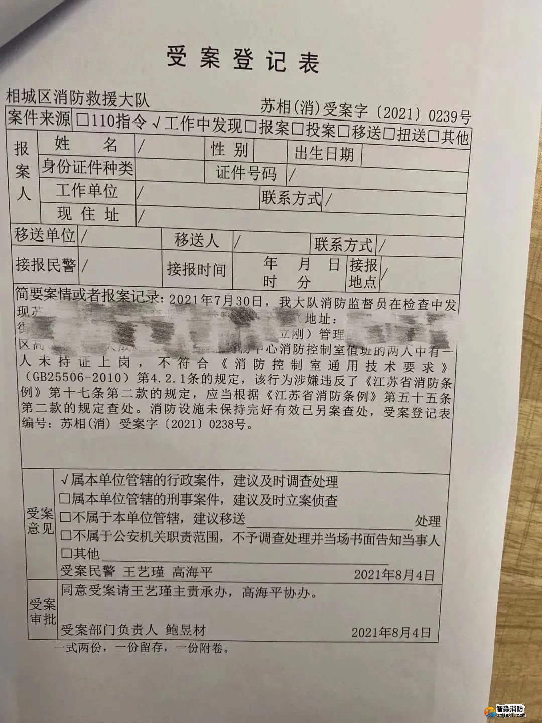 图像2021-8-31 上午9.03.JPG 图片